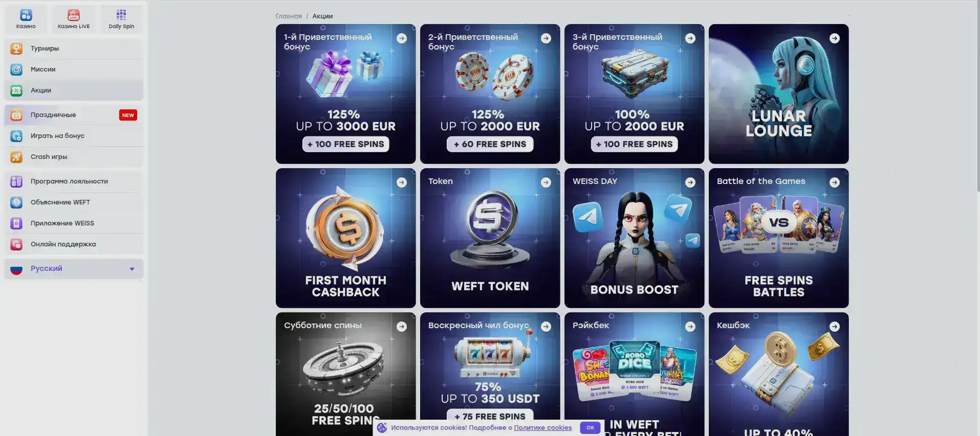 Интерфейс казино Binobi на компьютере